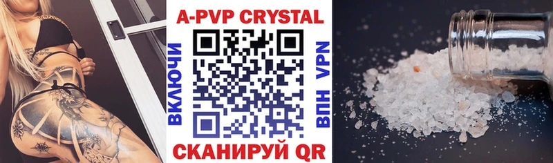 Alpha PVP крисы CK Иноземцево