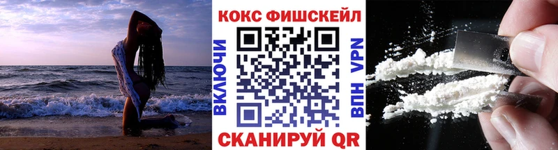 купить наркотик  Иноземцево  omg как войти  КОКАИН Fish Scale 