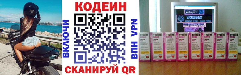 Codein напиток Lean (лин)  мега как зайти  Иноземцево  наркотики 