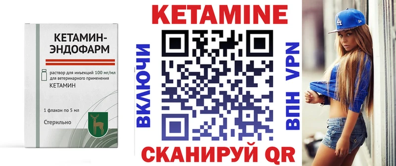 Кетамин ketamine  Иноземцево 