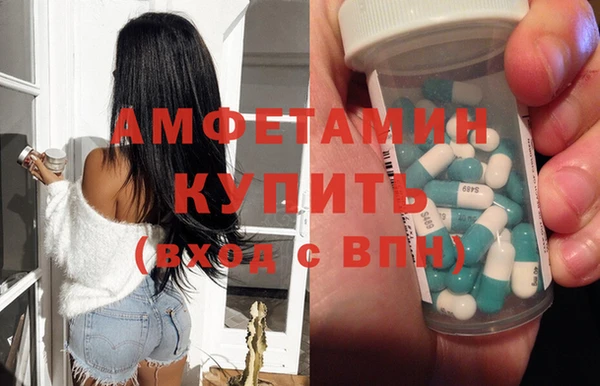 амфетамин Бугульма